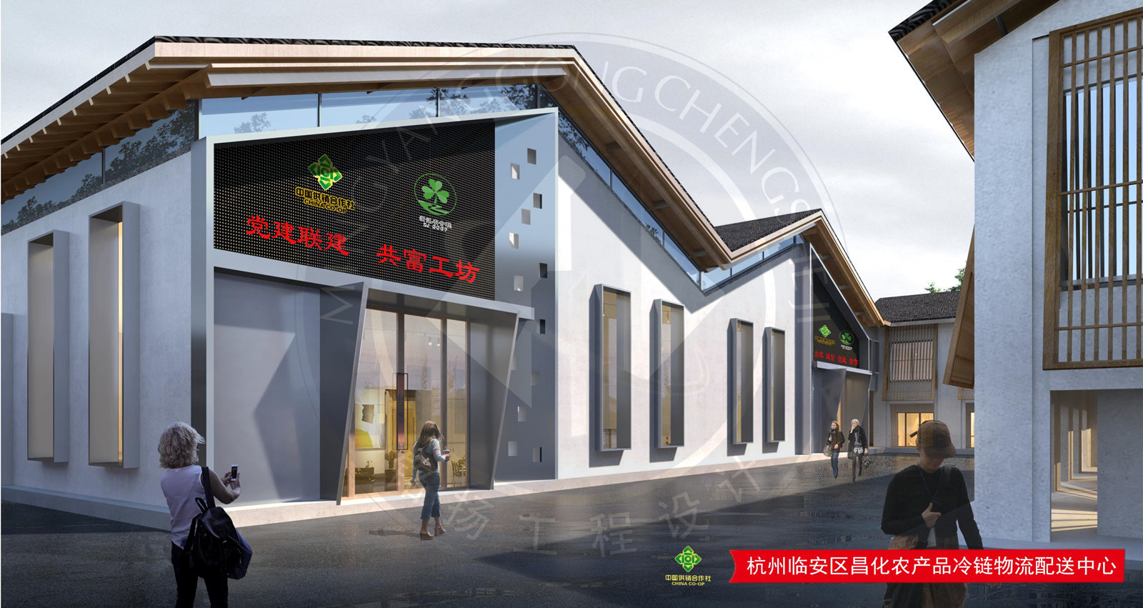 浙江杭州昌化農(nóng)產(chǎn)品冷鏈物流配送中心設計項目（含方案設計和施工圖設計）_07_副本.jpg